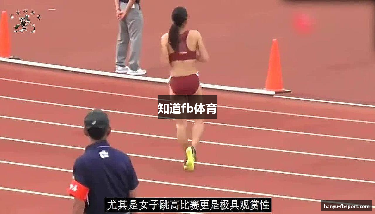 知道fb体育
